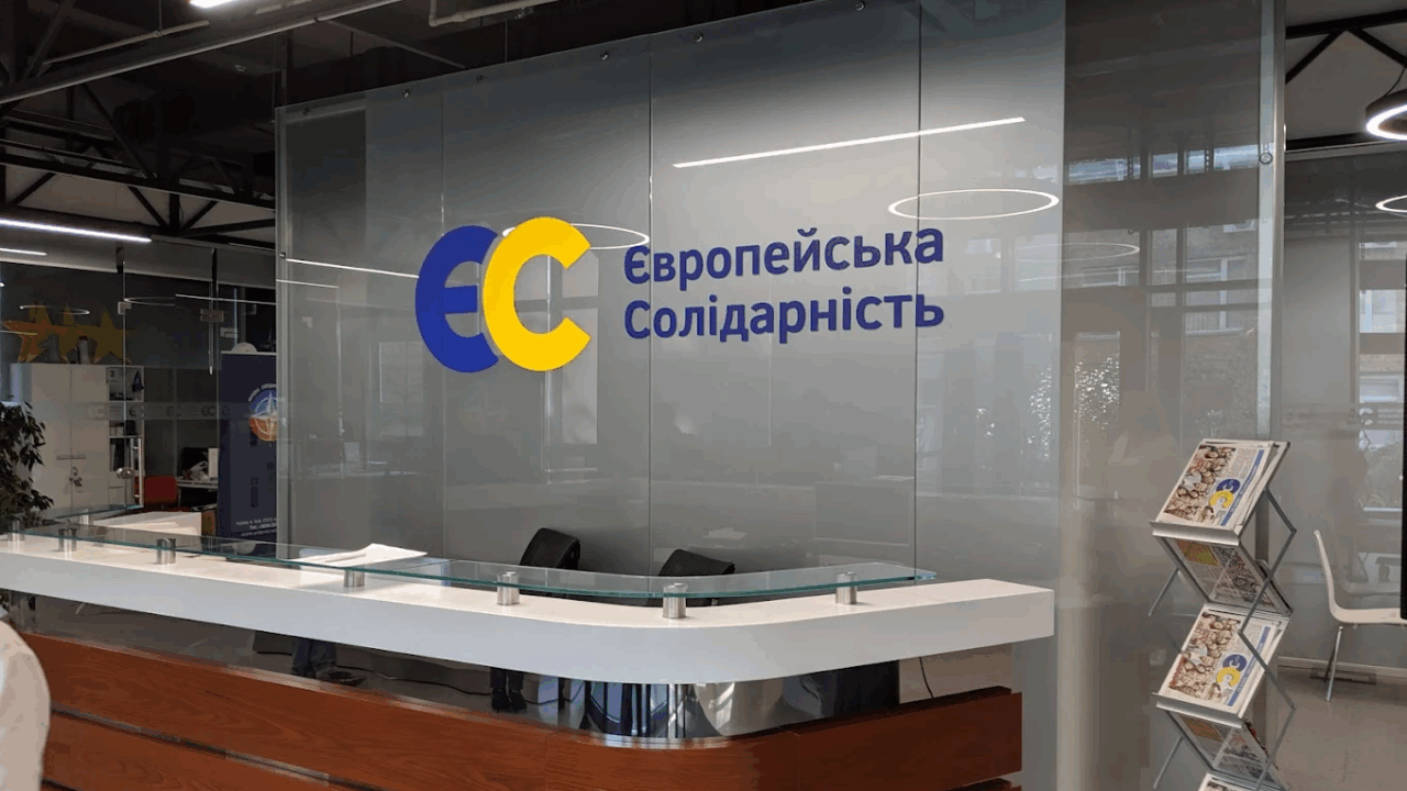 Офіційна позиція ТОВ “Підприємство “Київ” щодо виселення політичної партії “Європейська Солідарність”