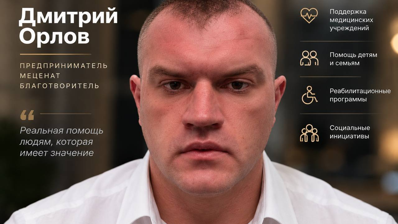 Дмитрий Орлов: бесплатная экспертиза тоже требует профессиональной договорённости