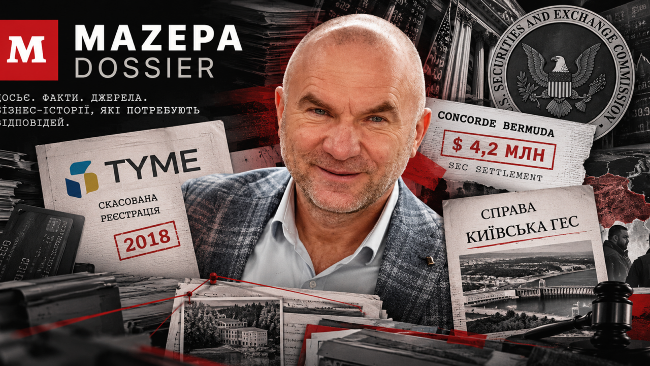 Розпочав роботу сайт-досьє про засновника «Concorde Capital» Ігоря Мазепу